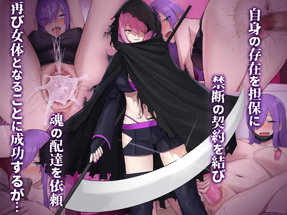 ウーバー憑依 ―アプリ注文で貴方の魂をお好みの相手にお届け♪― ウーバー憑依 ―アプリ注文で貴方の魂をお好みの相手にお届け♪―