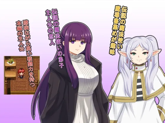 【葬送のフリーレン フェルン エロ同人ゲーム】嘘を真実だと思う魔法