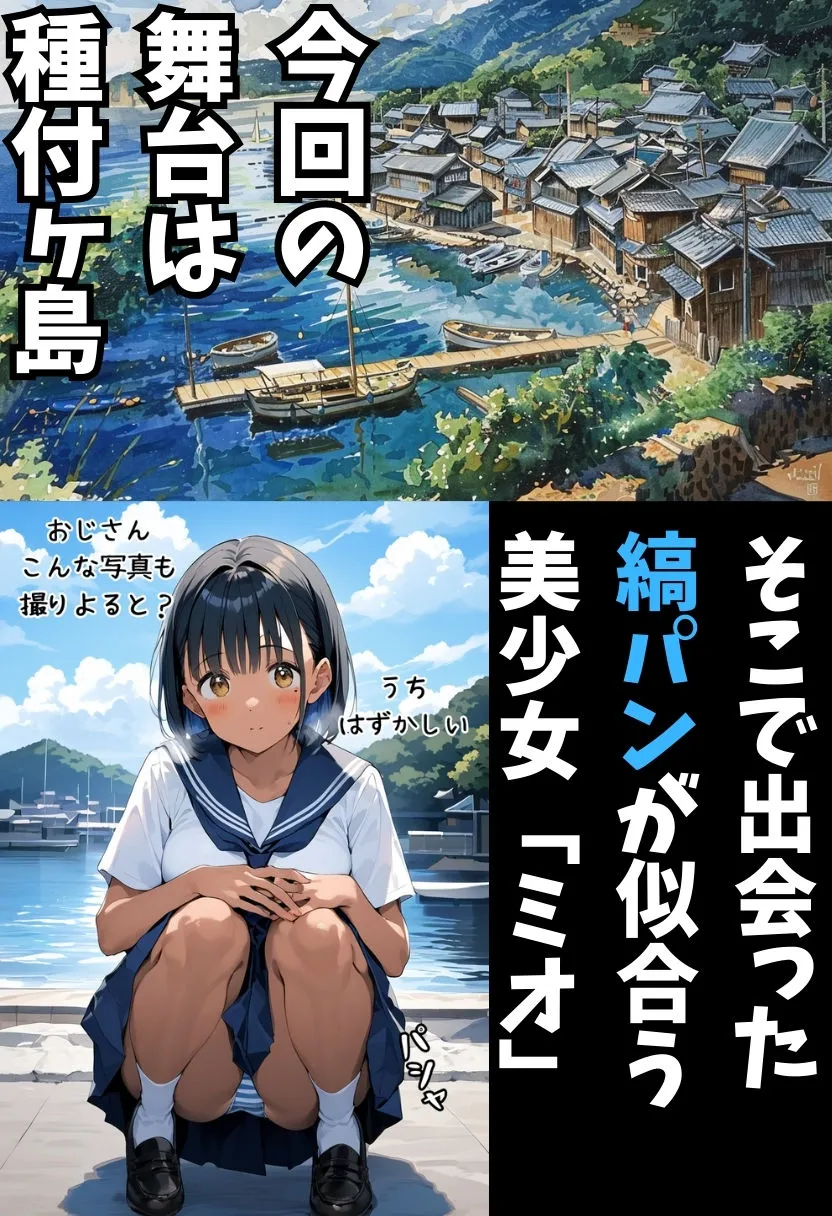 【種付ヶ島】褐色の村娘がおじさんと汗だくでエッチする話 【種付ヶ島】褐色の村娘がおじさんと汗だくでエッチする話