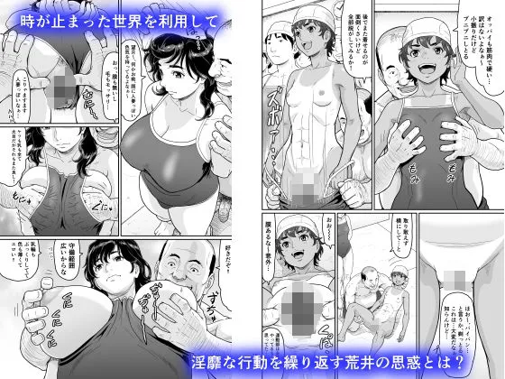 エロい事以外で時を止めてはダメですよ 3 エロい事以外で時を止めてはダメですよ 3