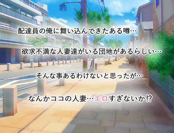 欲求不満な人妻達を犯しまくった話 欲求不満な人妻達を犯しまくった話