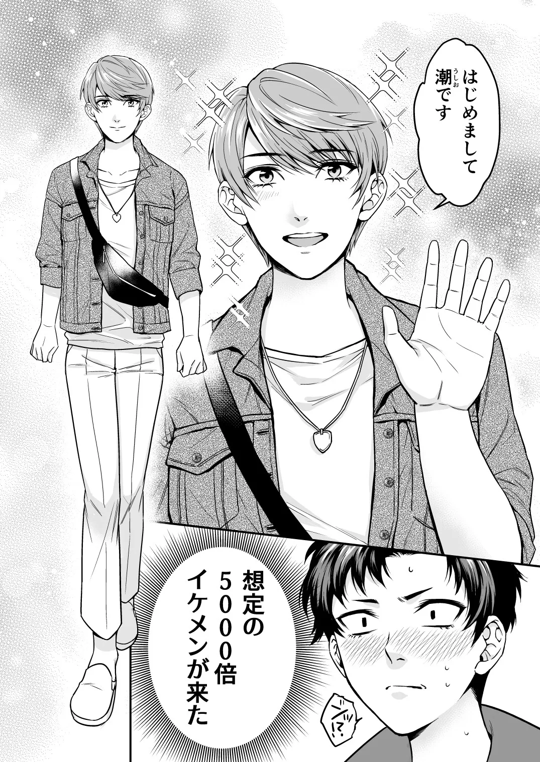 デート相手がイケメン♀だった件