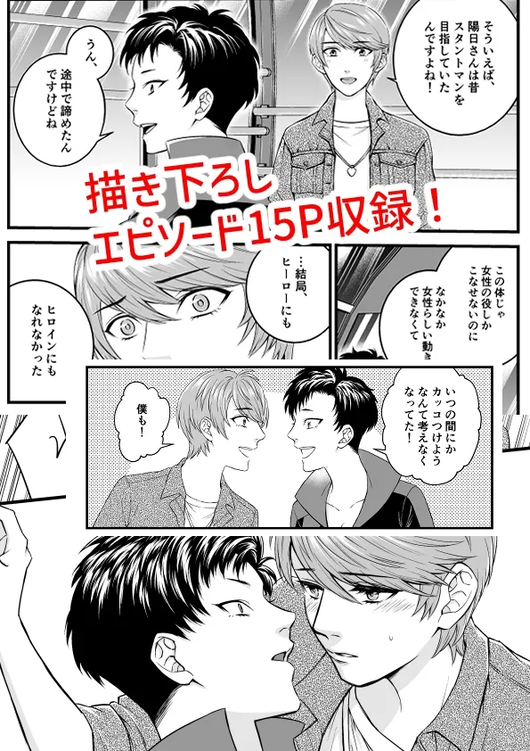 デート相手がイケメン♀だった件