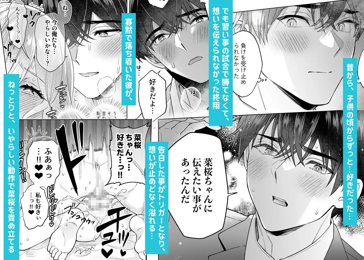 幼なじみの2人から告白されて、えっちがきもちいい方を選ぶことになりました。