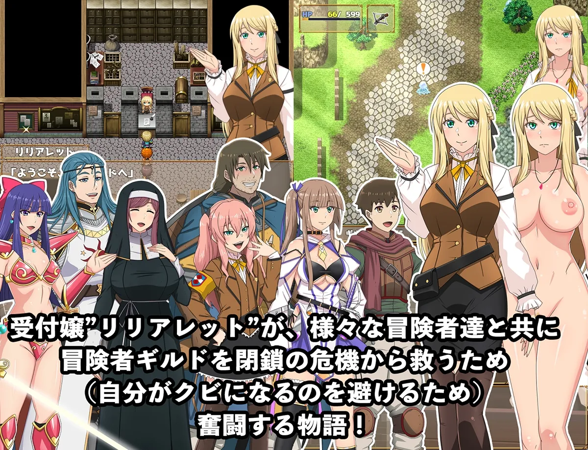 底辺ギルドの受付嬢は×××を使って頑張ります! 底辺ギルドの受付嬢は×××を使って頑張ります!