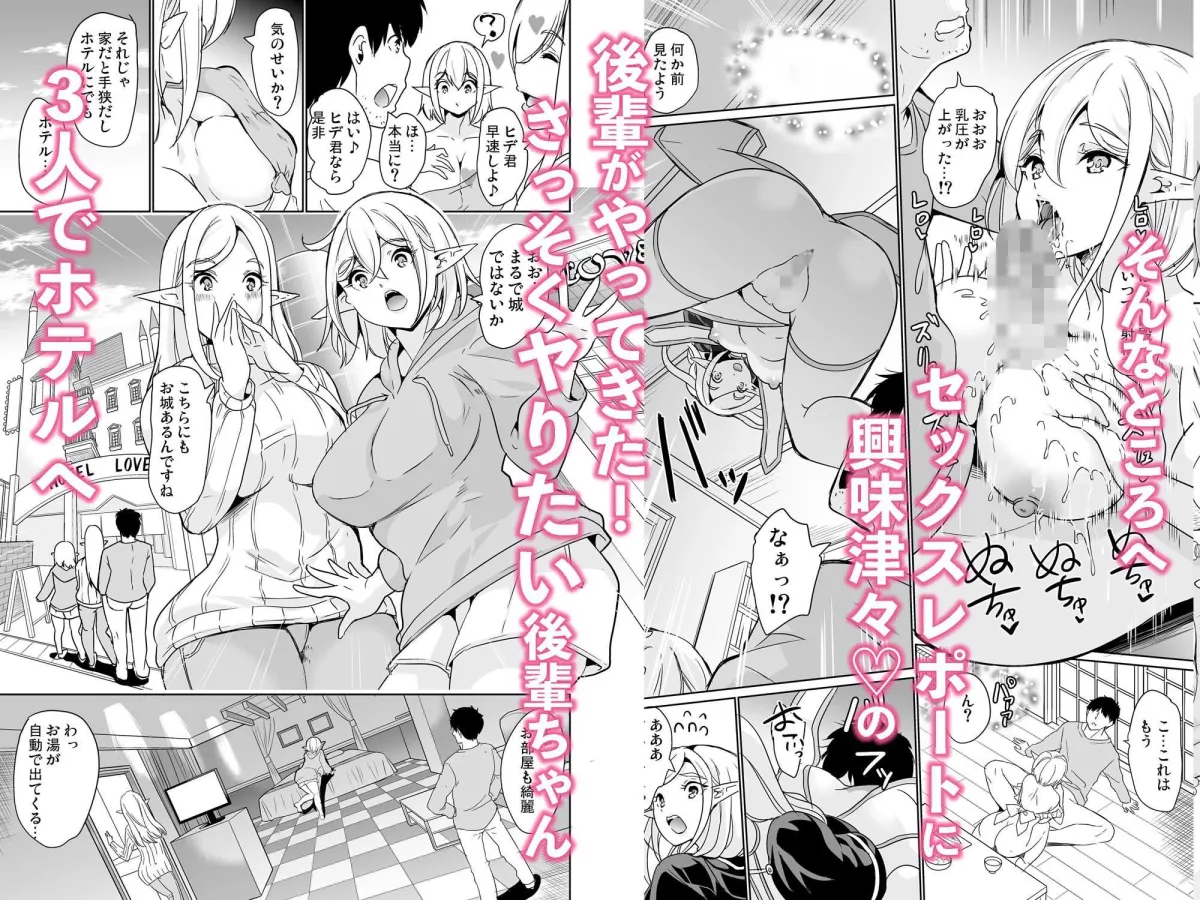 性的好奇心 総集編 性的好奇心 総集編