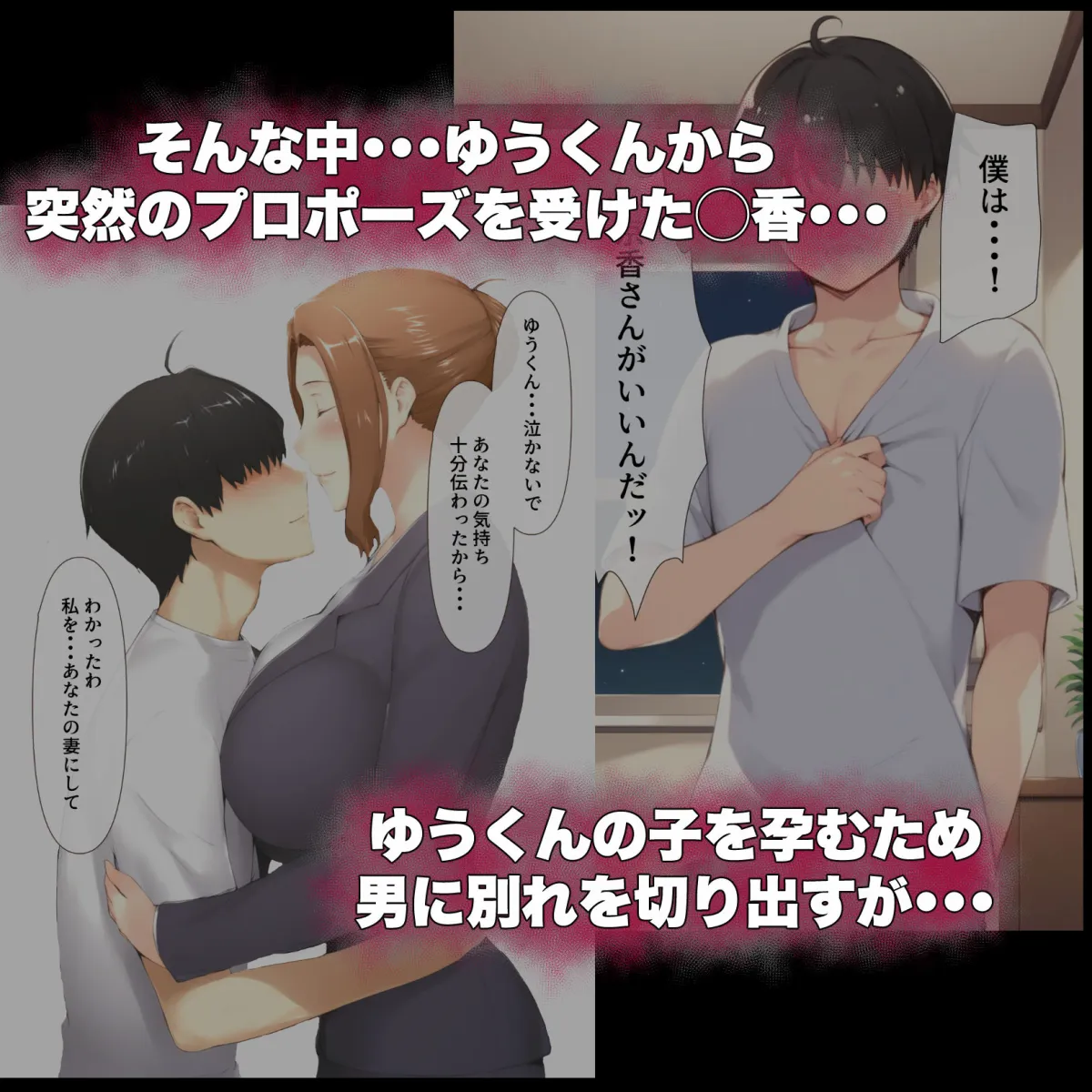 橘家の堕落 〜京香編〜 後編 橘家の堕落 〜京香編〜 後編