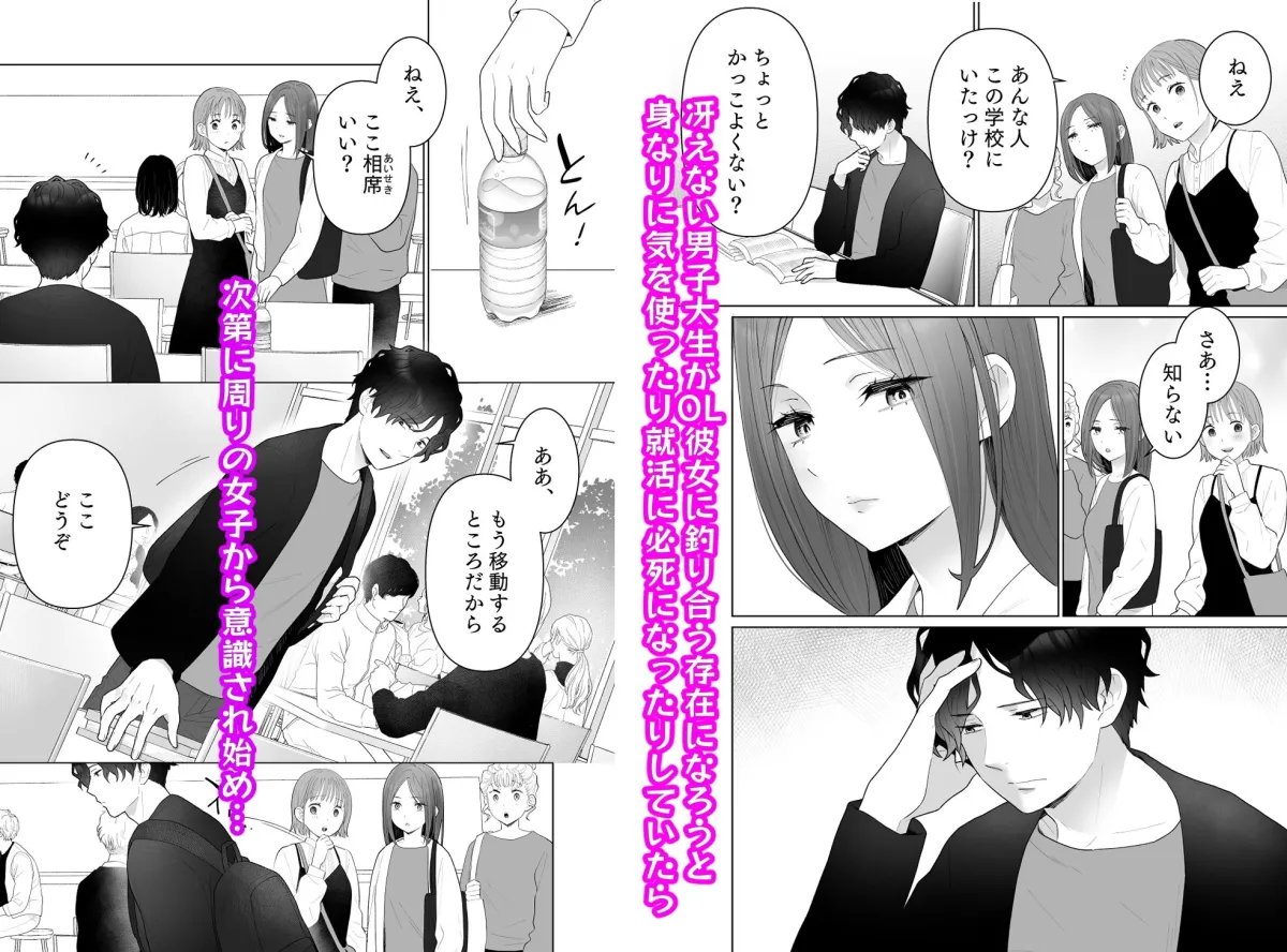 君のことしか頭にないのに 君のことしか頭にないのに