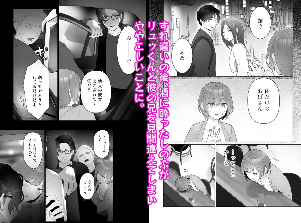 君のことしか頭にないのに 君のことしか頭にないのに