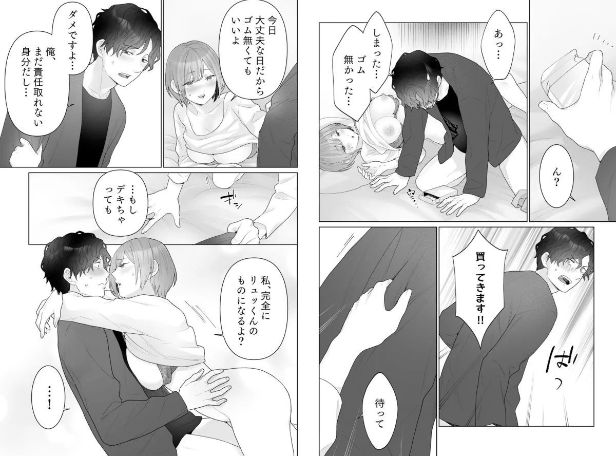 君のことしか頭にないのに 君のことしか頭にないのに