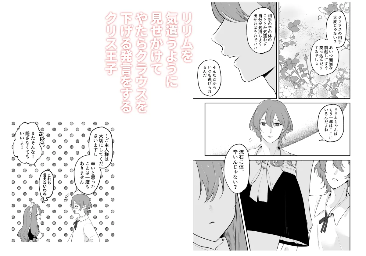 絶倫王子×絶倫メイド2