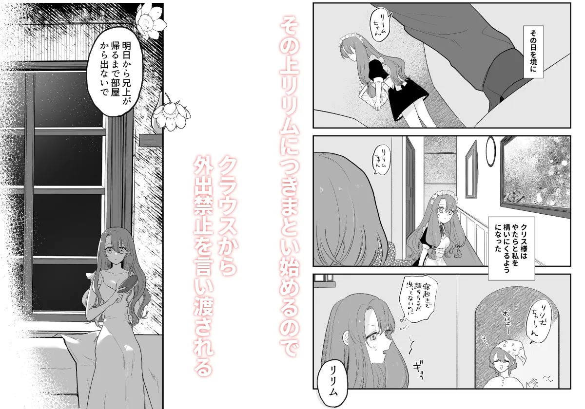 絶倫王子×絶倫メイド2