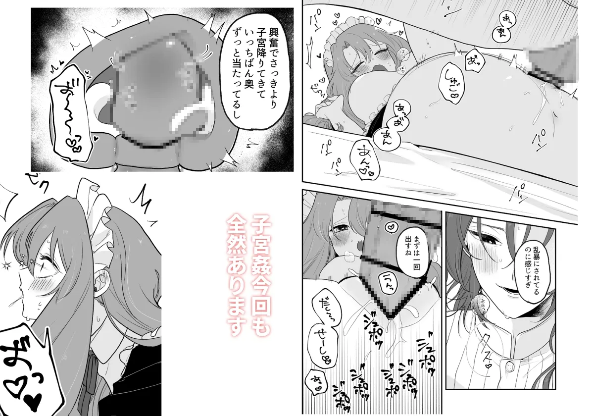 絶倫王子×絶倫メイド2