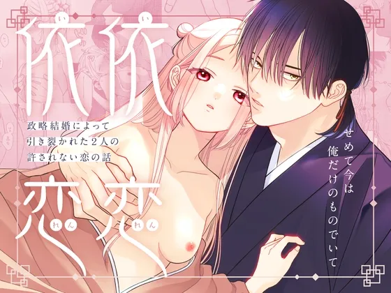 依依恋恋 依依恋恋