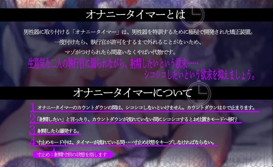 オナニータイマー 同人音声でしこってる全員がモルモット あなたのおちんちんはちゃんと我慢できるかな? オナニータイマー 同人音声でしこってる全員がモルモット あなたのおちんちんはちゃんと我慢できるかな?