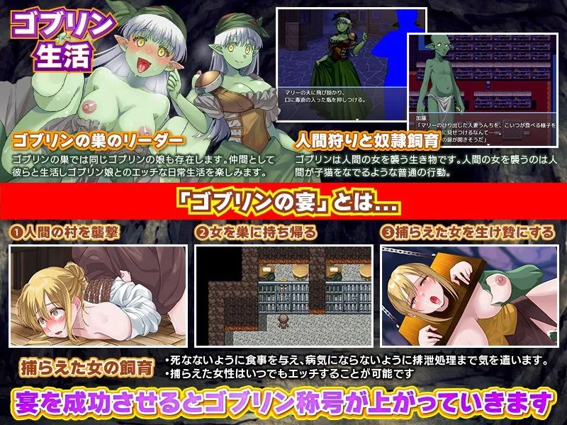 転生したらゴブリンだった! 転生したらゴブリンだった!