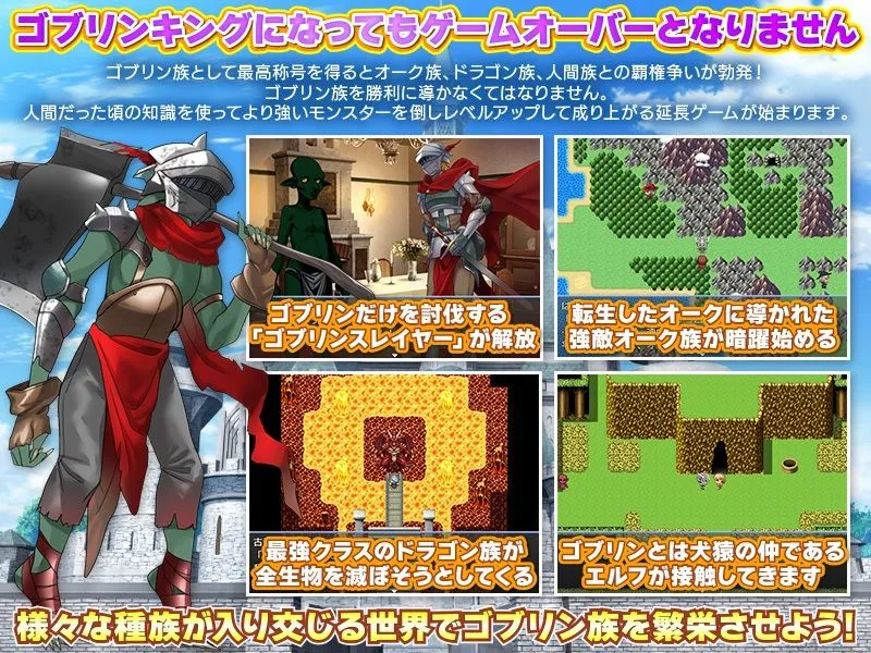 転生したらゴブリンだった! 転生したらゴブリンだった!