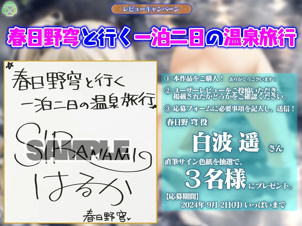 春日野穹と行く一泊二日の温泉旅行【KU100バイノーラル】 春日野穹と行く一泊二日の温泉旅行【KU100バイノーラル】