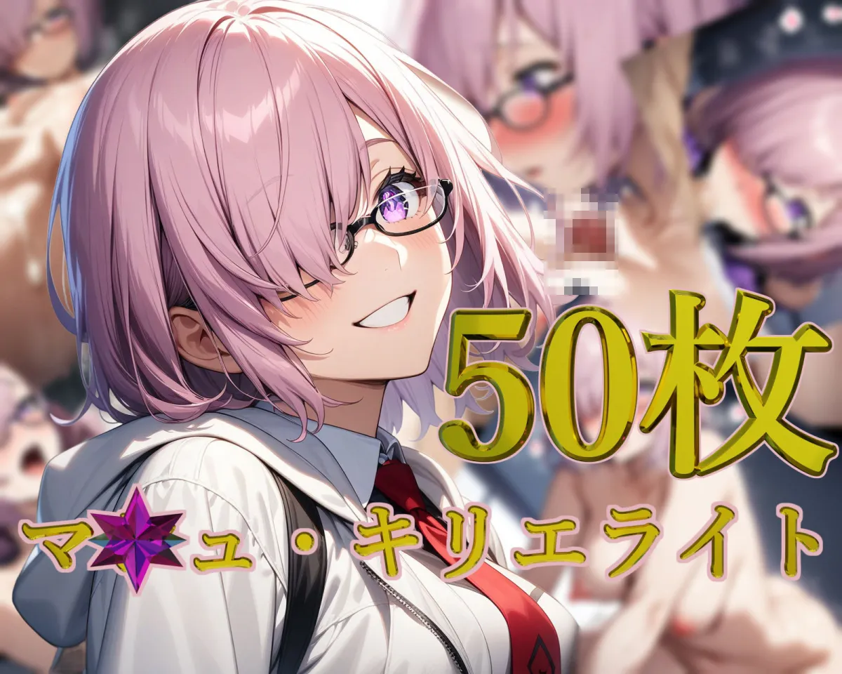 FGO〜第一射精特異点〜【フルカラー500枚 全10キャラ】