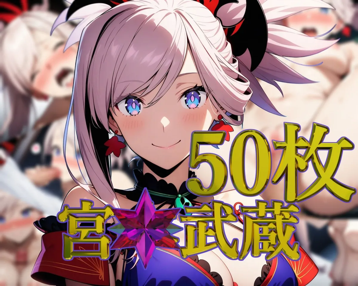 FGO〜第一射精特異点〜【フルカラー500枚 全10キャラ】