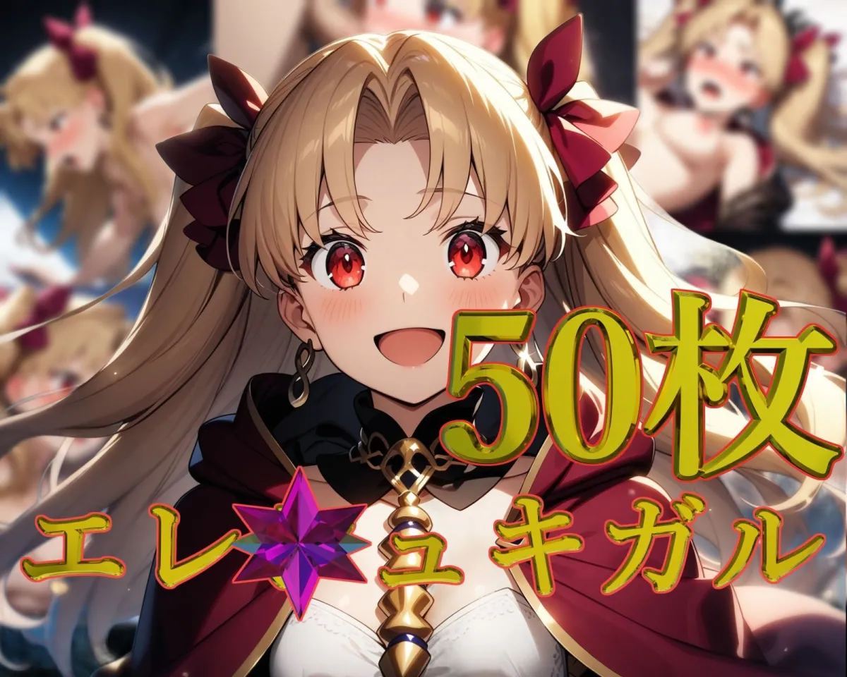 FGO〜第一射精特異点〜【フルカラー500枚 全10キャラ】