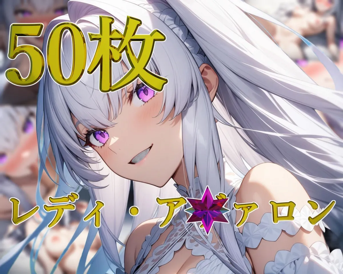 FGO〜第一射精特異点〜【フルカラー500枚 全10キャラ】