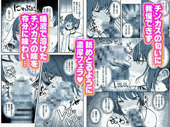 臭ちん大好きサブカル系女子チンカスちん嗅ぎザーメンゲップ 臭ちん大好きサブカル系女子チンカスちん嗅ぎザーメンゲップ