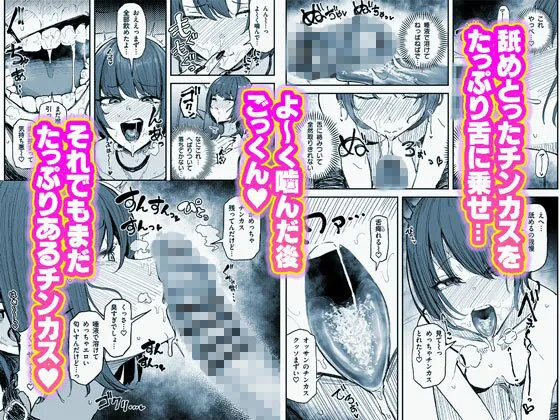 臭ちん大好きサブカル系女子チンカスちん嗅ぎザーメンゲップ 臭ちん大好きサブカル系女子チンカスちん嗅ぎザーメンゲップ