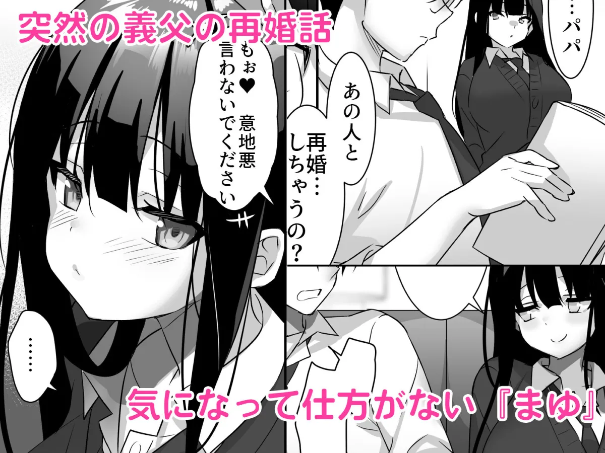 巨乳JKが本気を出したら、義父(パパ)はもう逃げられない♪ 巨乳JKが本気を出したら、義父(パパ)はもう逃げられない♪