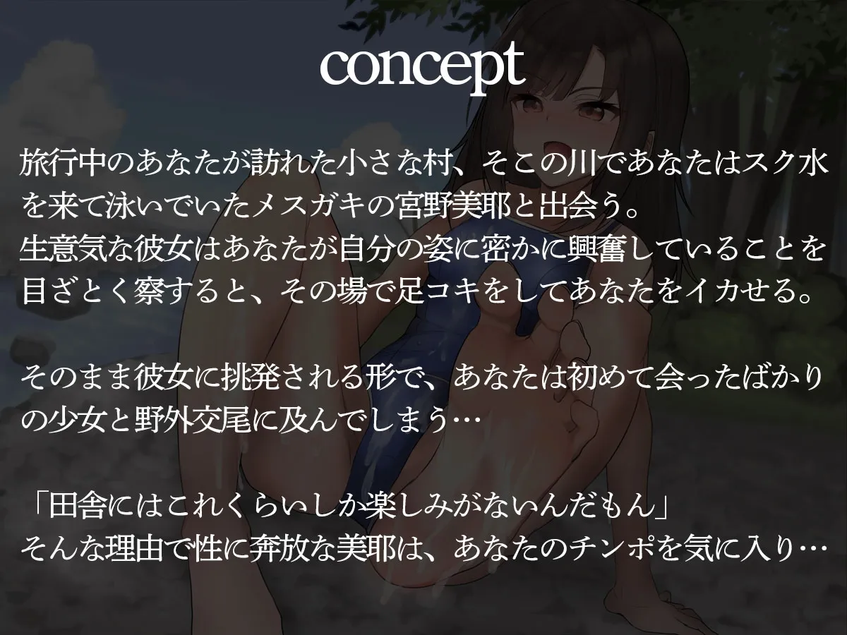 【NTRあり】スクール水着のメスガキに足コキされるボク 【NTRあり】スクール水着のメスガキに足コキされるボク