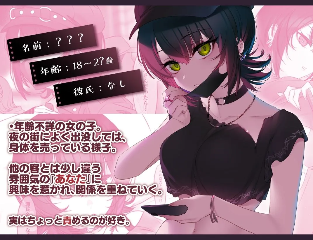 めちゃくちゃ地雷っぽいけど根は優しそうな子 めちゃくちゃ地雷っぽいけど根は優しそうな子