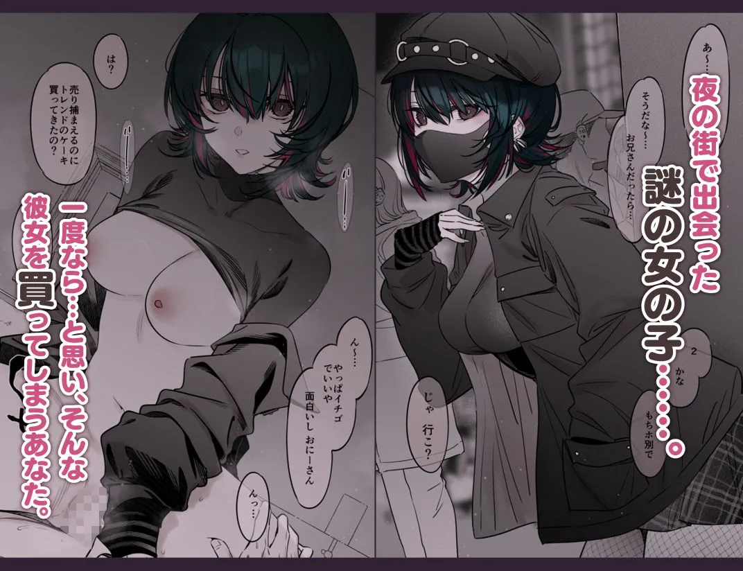 めちゃくちゃ地雷っぽいけど根は優しそうな子 めちゃくちゃ地雷っぽいけど根は優しそうな子