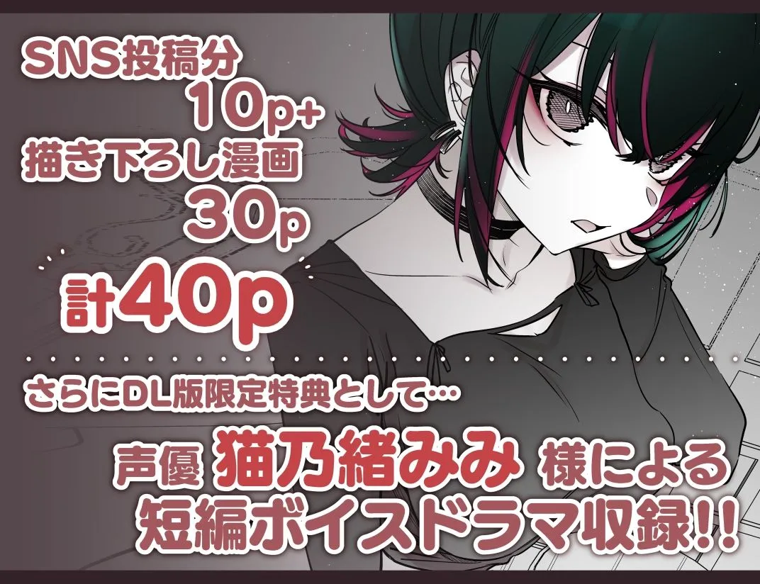 めちゃくちゃ地雷っぽいけど根は優しそうな子 めちゃくちゃ地雷っぽいけど根は優しそうな子