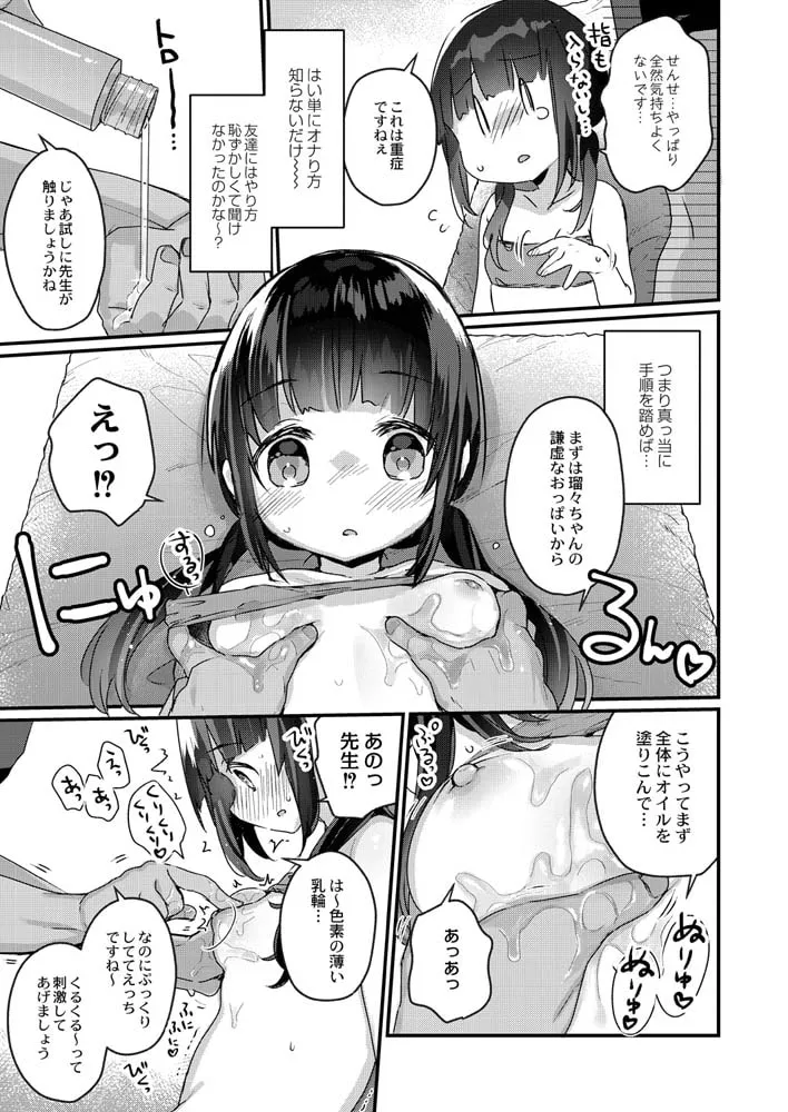 サイミン治療はじめました サイミン治療はじめました