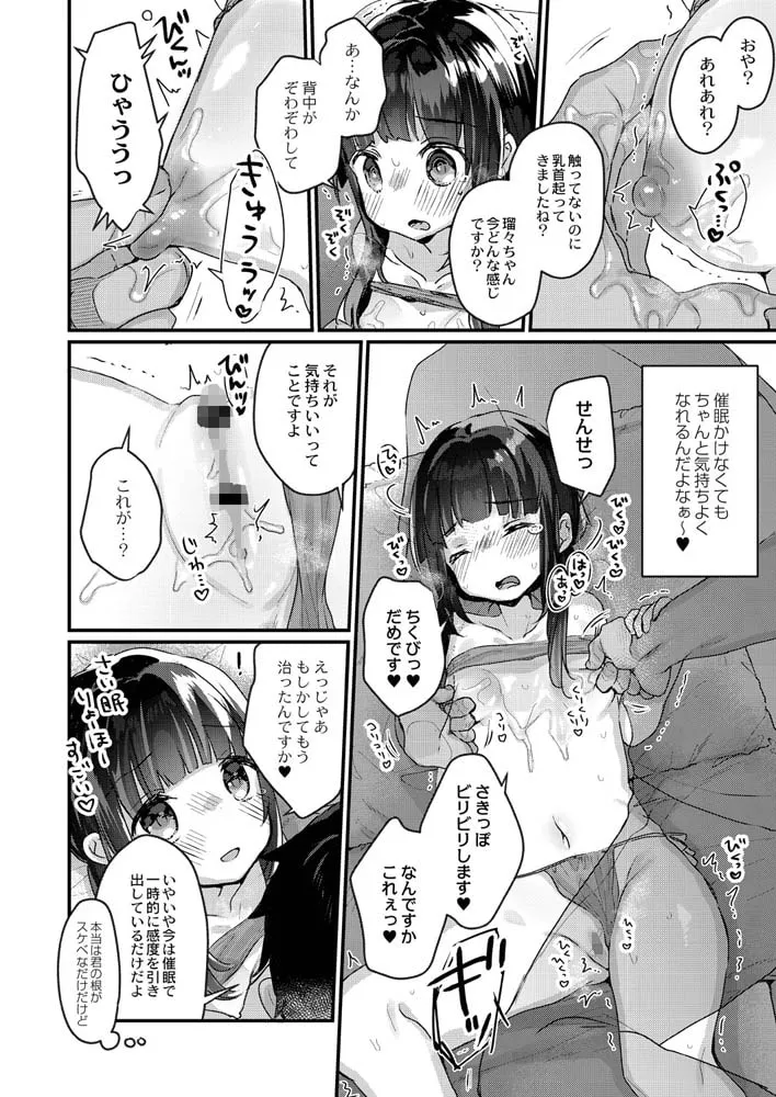 サイミン治療はじめました サイミン治療はじめました