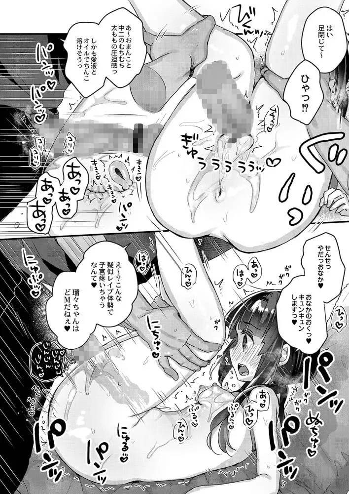 サイミン治療はじめました サイミン治療はじめました