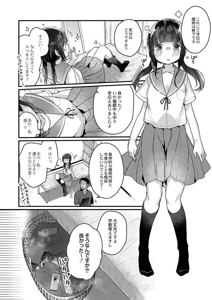 サイミン治療はじめました サイミン治療はじめました