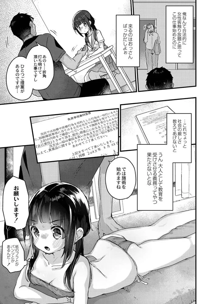 サイミン治療はじめました サイミン治療はじめました