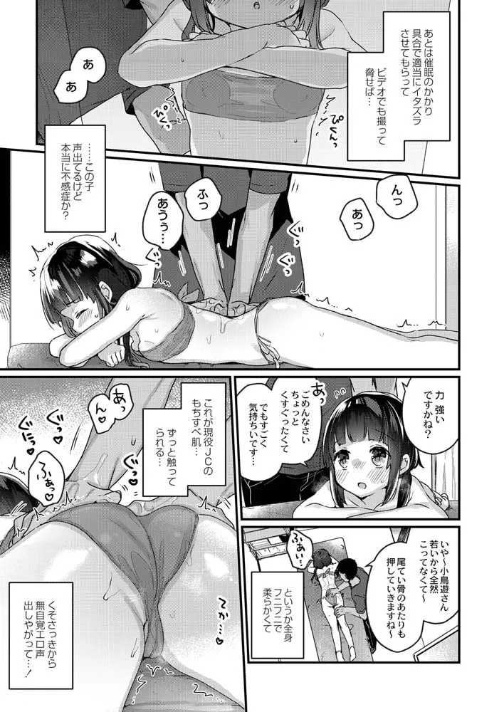 サイミン治療はじめました サイミン治療はじめました