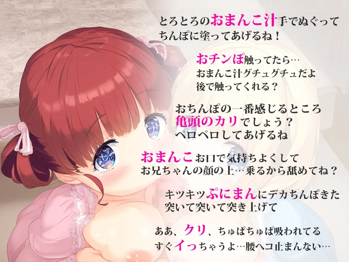 メスガキ姪っ子双子姉妹!両サイド密着耳舐め手コキフェラ!夏休みおちんぽ遊びで陵辱射精!クンニ生ハメ3Pでイカせまくってわからせ!