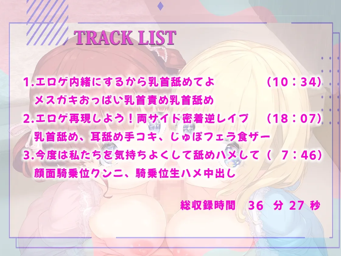 メスガキ姪っ子双子姉妹!両サイド密着耳舐め手コキフェラ!夏休みおちんぽ遊びで陵辱射精!クンニ生ハメ3Pでイカせまくってわからせ!