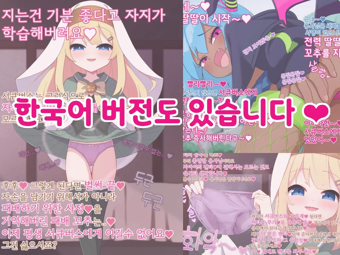 【メスガキ】勇者様、おちんぽレベルアップのお時間です。 【メスガキ】勇者様、おちんぽレベルアップのお時間です。