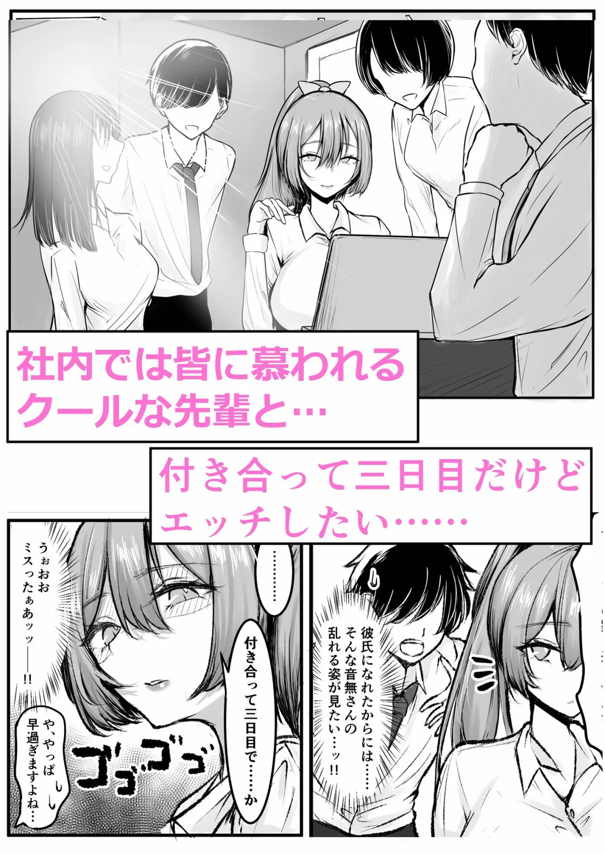 クールな先輩 朝までチンポを離さない クールな先輩 朝までチンポを離さない