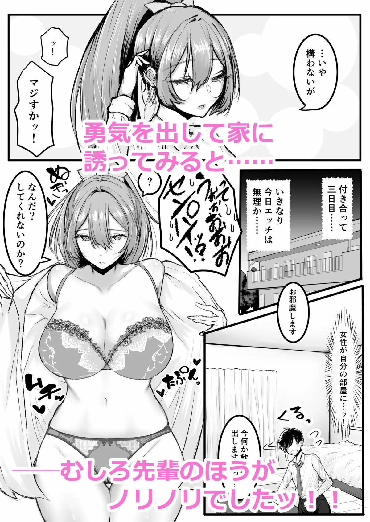 クールな先輩 朝までチンポを離さない クールな先輩 朝までチンポを離さない