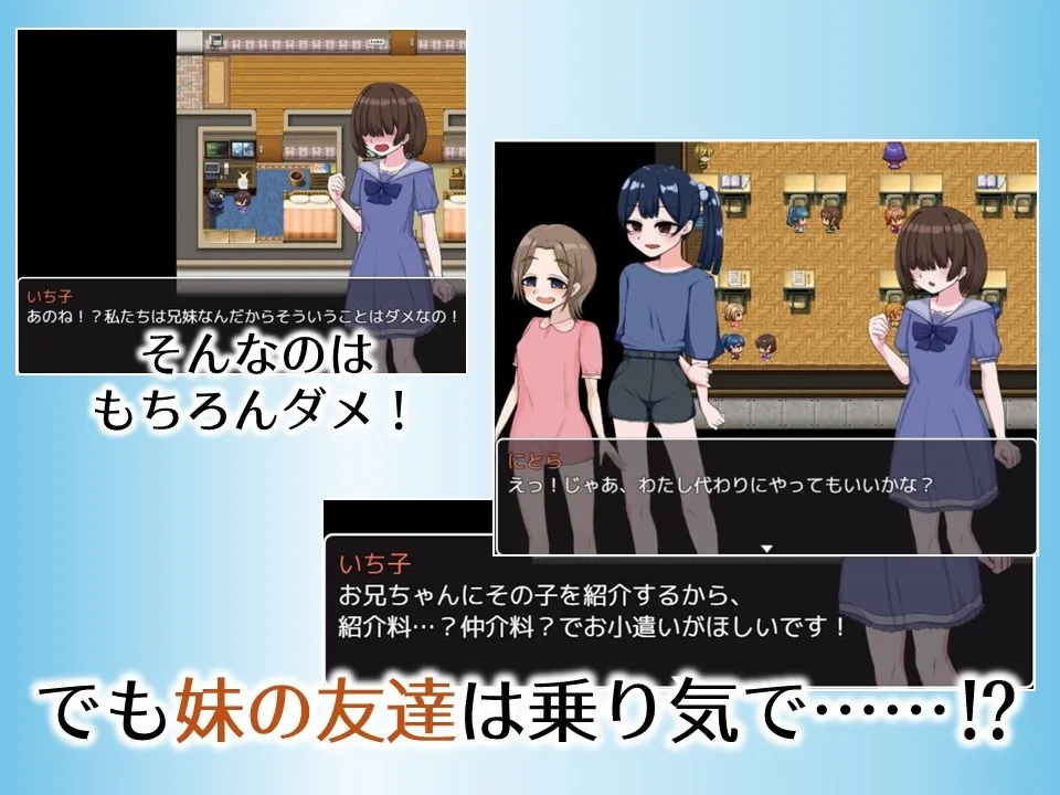 お兄ちゃん専用デリバリーJS