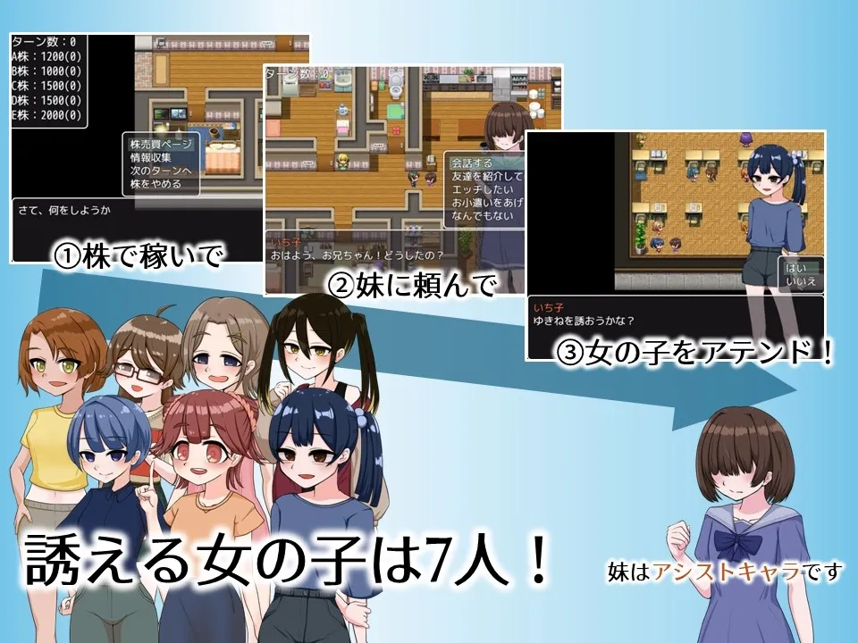 お兄ちゃん専用デリバリーJS