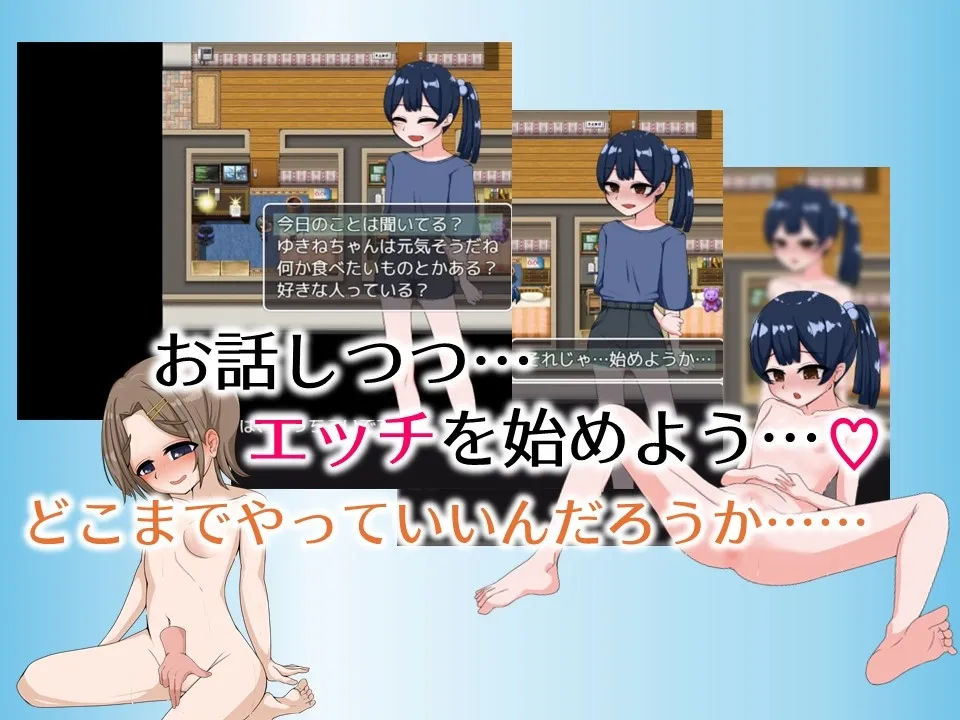 お兄ちゃん専用デリバリーJS