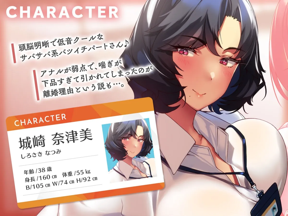 【性欲解消ガチ交尾×特濃オホ声】バイト先の色気ムンムンなパートさん達〜独り身で寂しい欲求不満とろガバまんこに種付けし放題♪〜 【性欲解消ガチ交尾×特濃オホ声】バイト先の色気ムンムンなパートさん達〜独り身で寂しい欲求不満とろガバまんこに種付けし放題♪〜