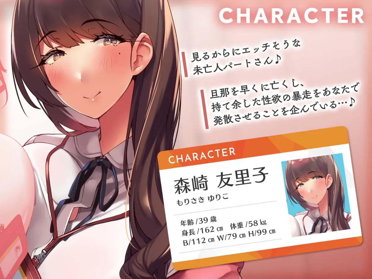 【性欲解消ガチ交尾×特濃オホ声】バイト先の色気ムンムンなパートさん達〜独り身で寂しい欲求不満とろガバまんこに種付けし放題♪〜 【性欲解消ガチ交尾×特濃オホ声】バイト先の色気ムンムンなパートさん達〜独り身で寂しい欲求不満とろガバまんこに種付けし放題♪〜