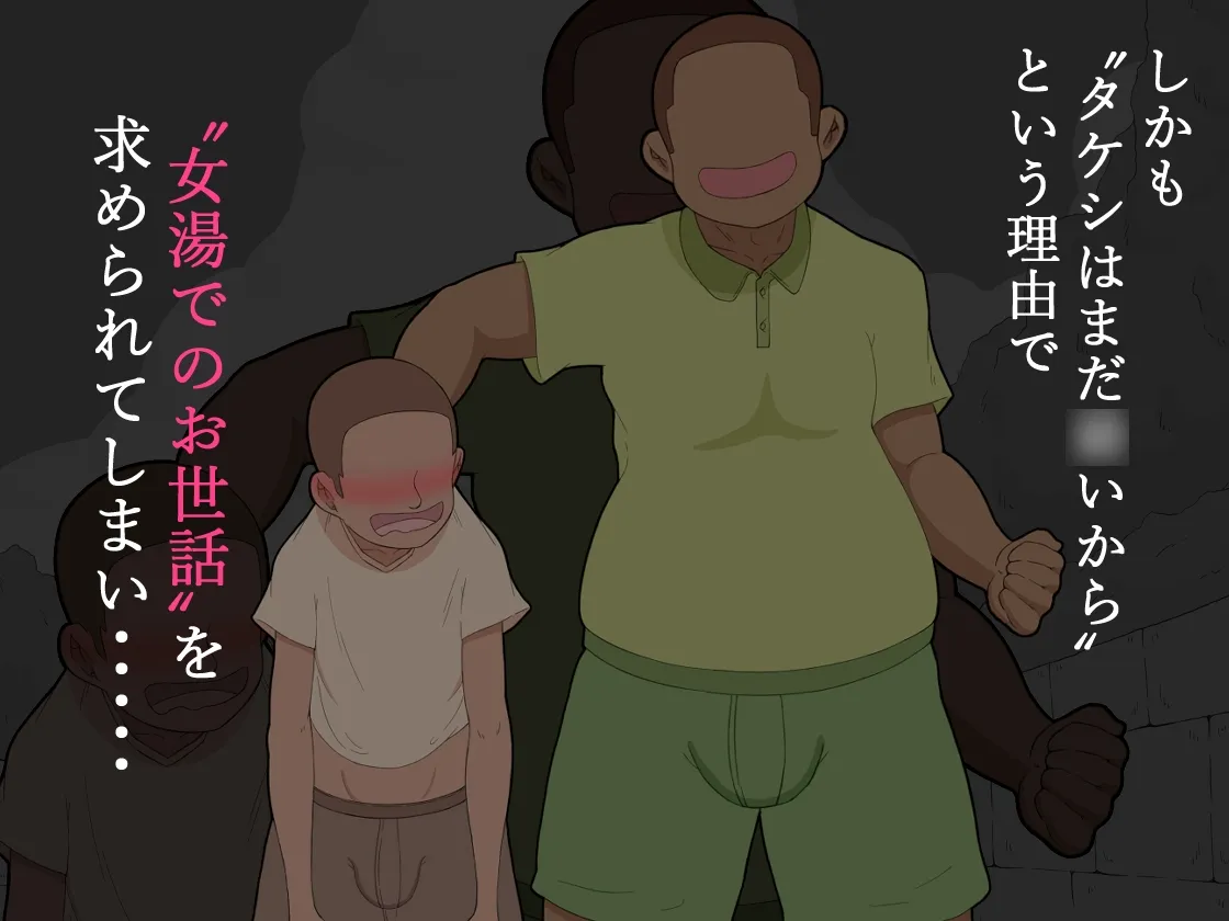 『彼女は狙われている』~性欲猿と温泉へ~ 『彼女は狙われている』~性欲猿と温泉へ~